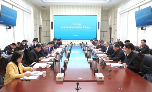 2025年度山东省科技奖励委员会会议在济南召开